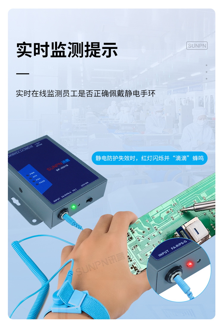 防静电监控仪功能介绍