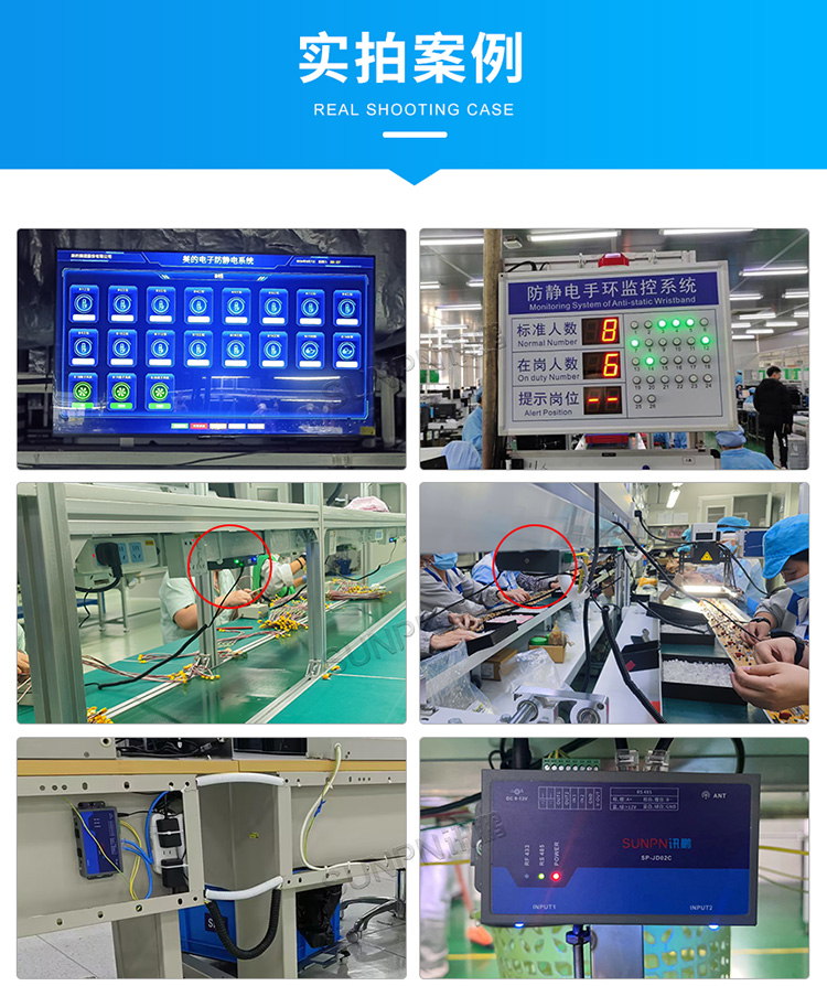 防静电监控系统应用案例