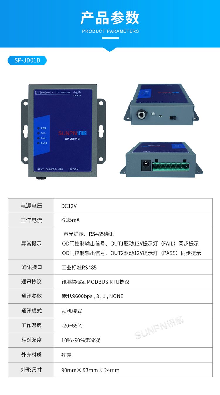 防静电监控仪参数说明