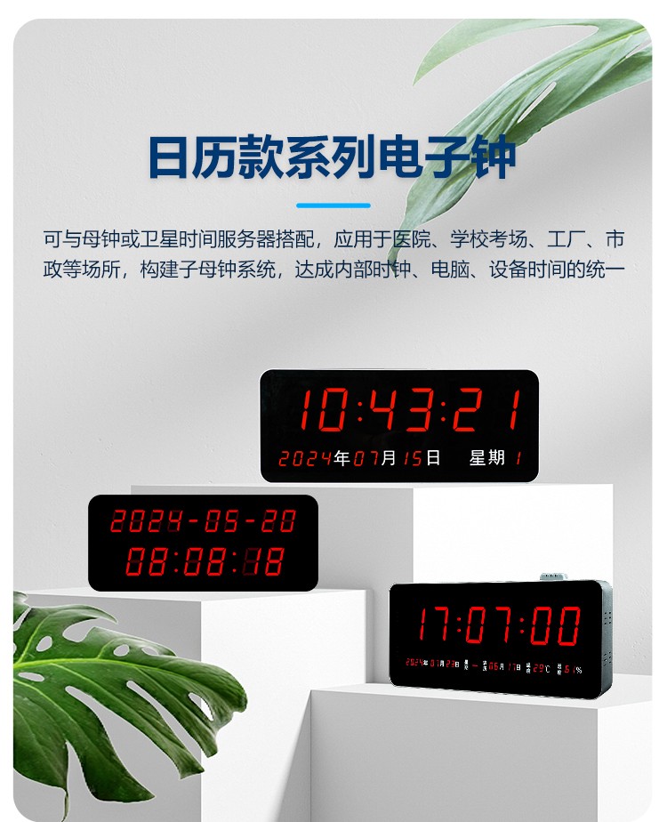 讯鹏科技同步时钟系统款式丰富