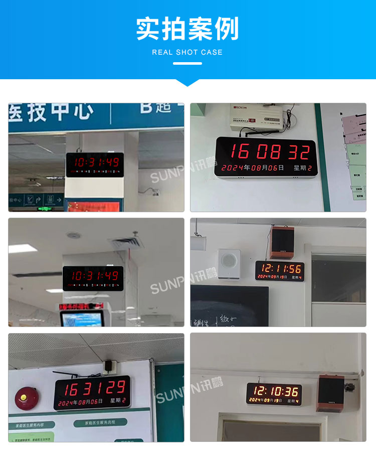 讯鹏科技同步时钟系统案例