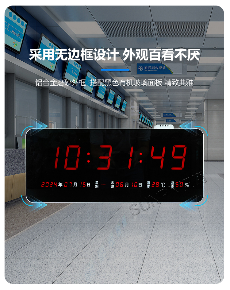 医院时钟系统-材质介绍 医院时钟系统-材质介绍