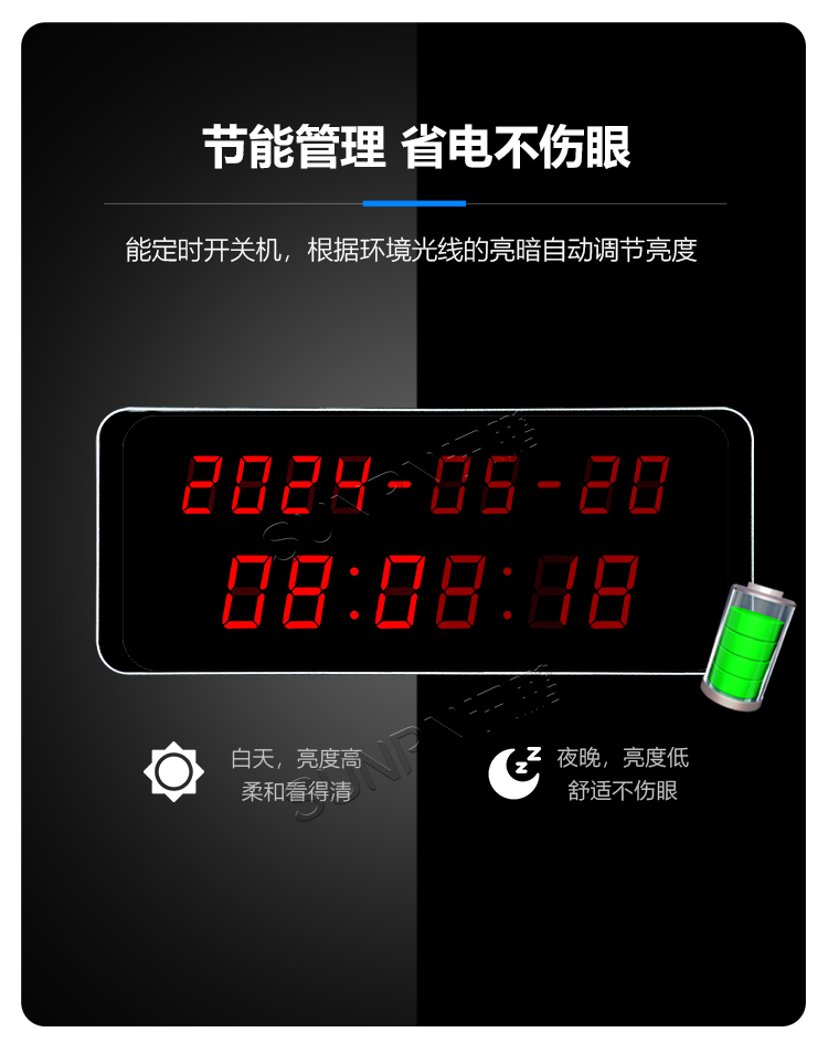 医院时钟系统-节能管理 医院时钟系统-节能管理