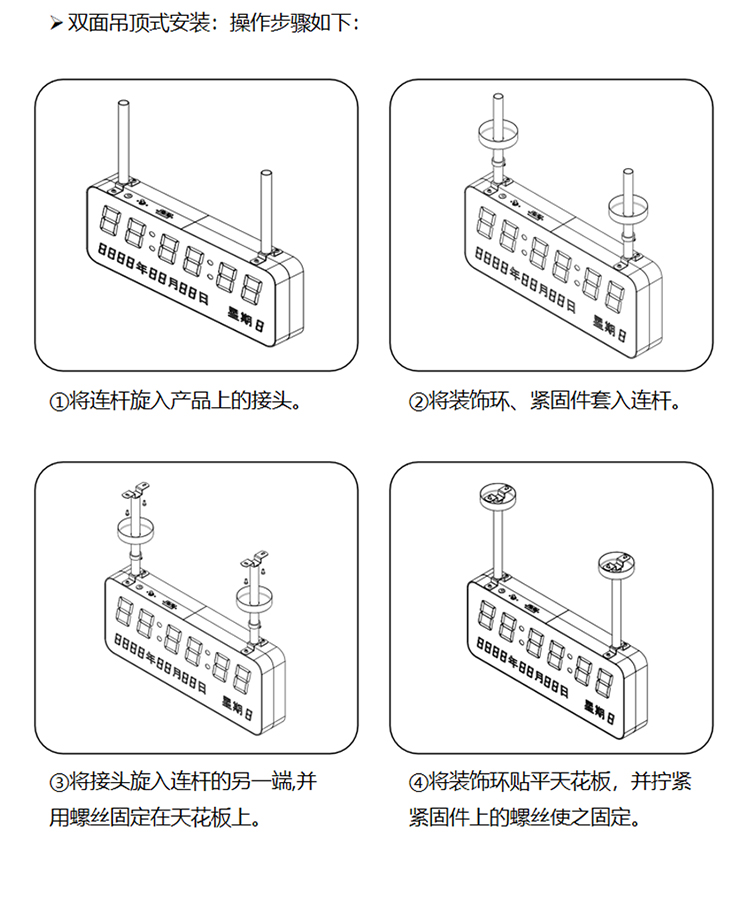 医院时钟系统-安装指导 医院时钟系统-安装指导