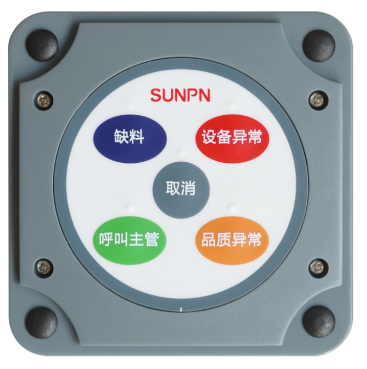 安灯按钮盒 安灯按钮盒