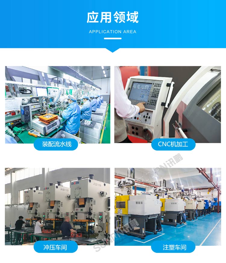 安灯系统应用场景 安灯系统应用场景