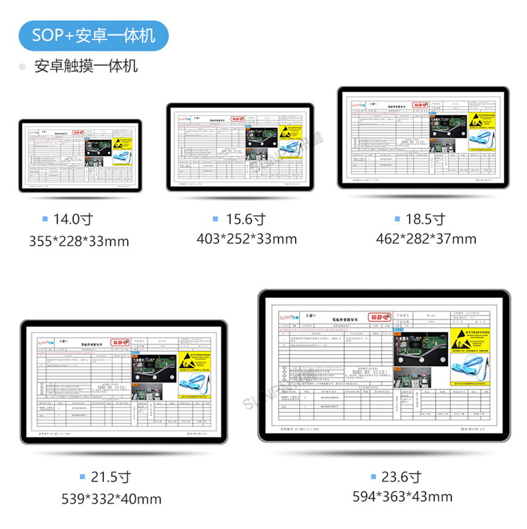 ESOP系统硬件介绍