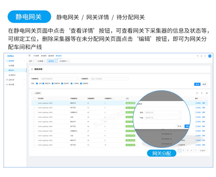 ESD防静电监控系统软件介绍