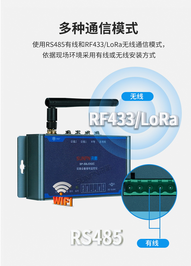 设备静电监控仪功能介绍