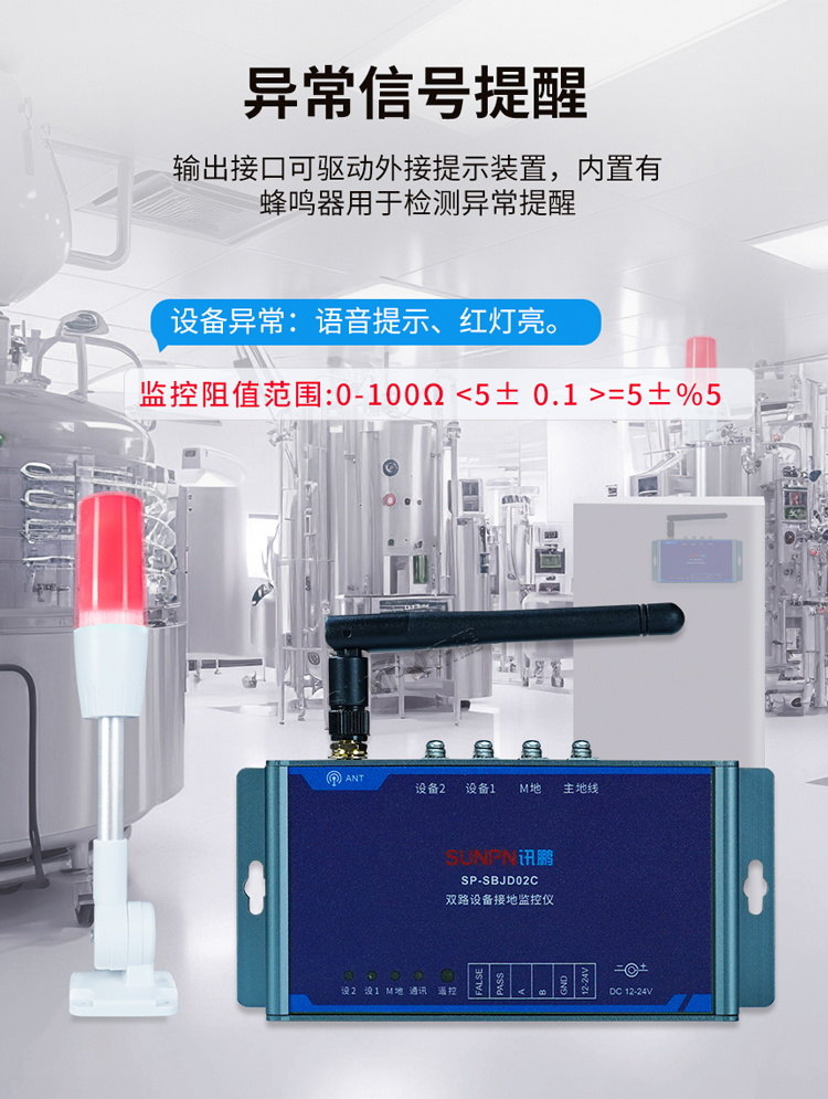 设备静电监控仪功能说明