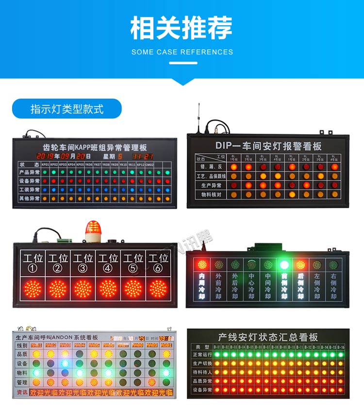 指示灯款安灯看板 指示灯款安灯看板