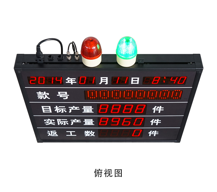 生产管理电子看板-产品实拍