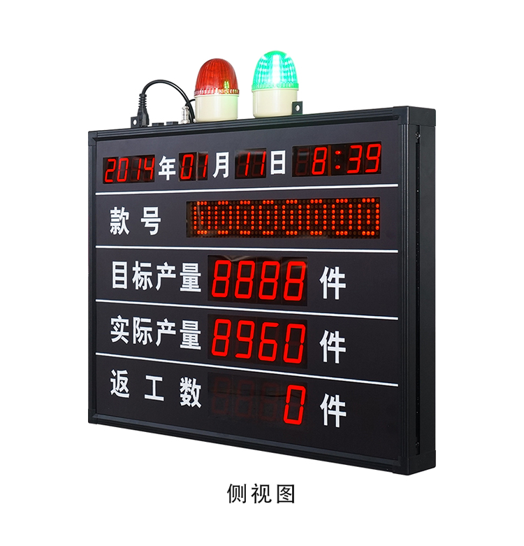 生产管理电子看板-产品实拍