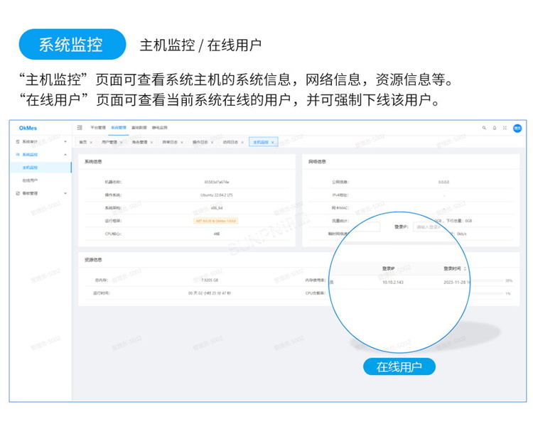 防静电监控软件介绍