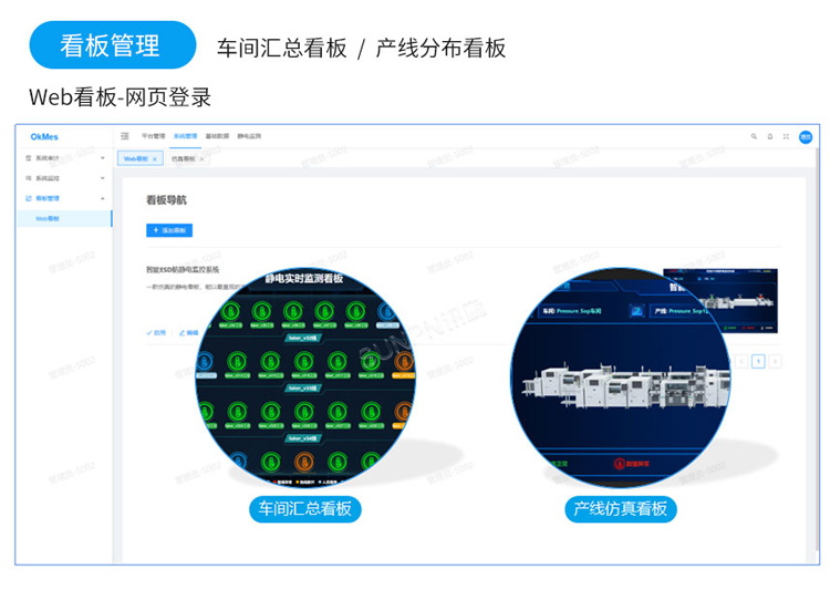 防静电监控软件介绍