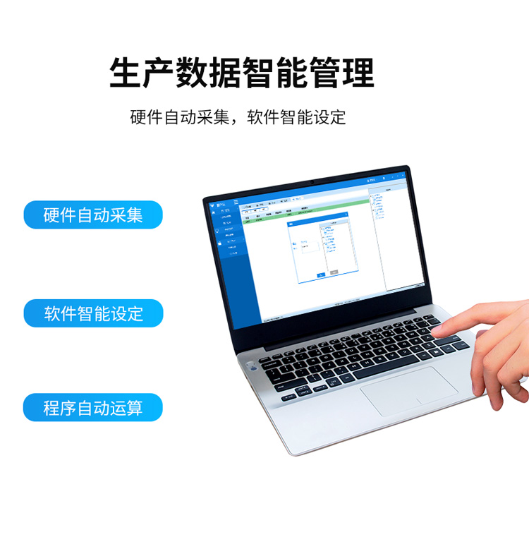 生产管理系统-生产数据智能管理