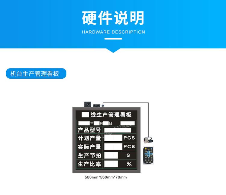 生产管理系统-硬件说明