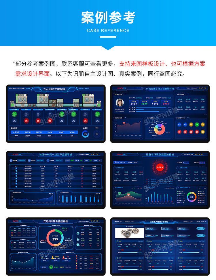 生产管理系统-案例参考