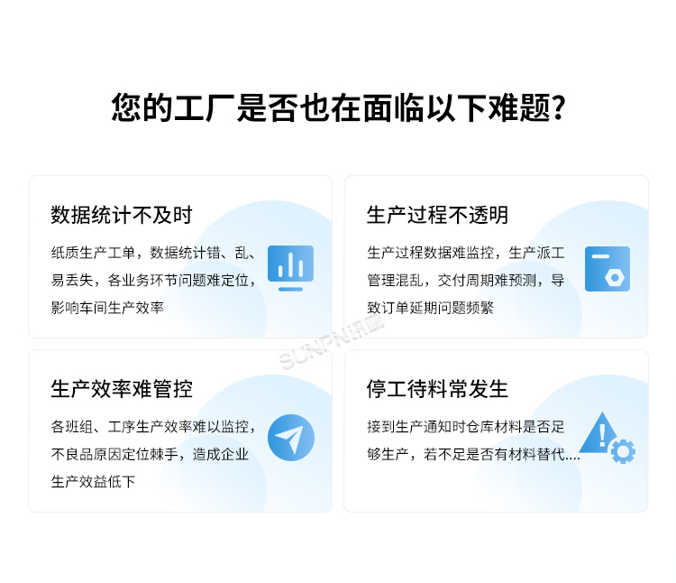 常见的生产管理问题