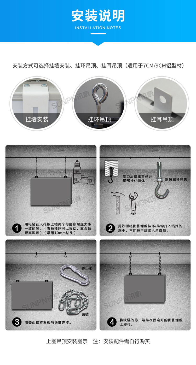 生产管理看板安装方式