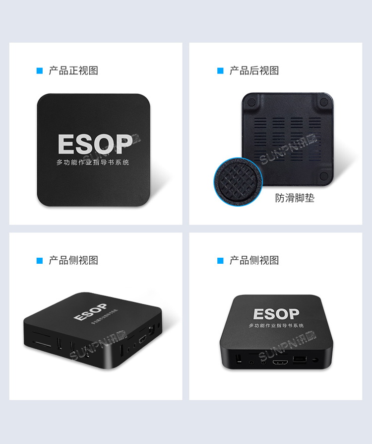 ESOP系统控制器