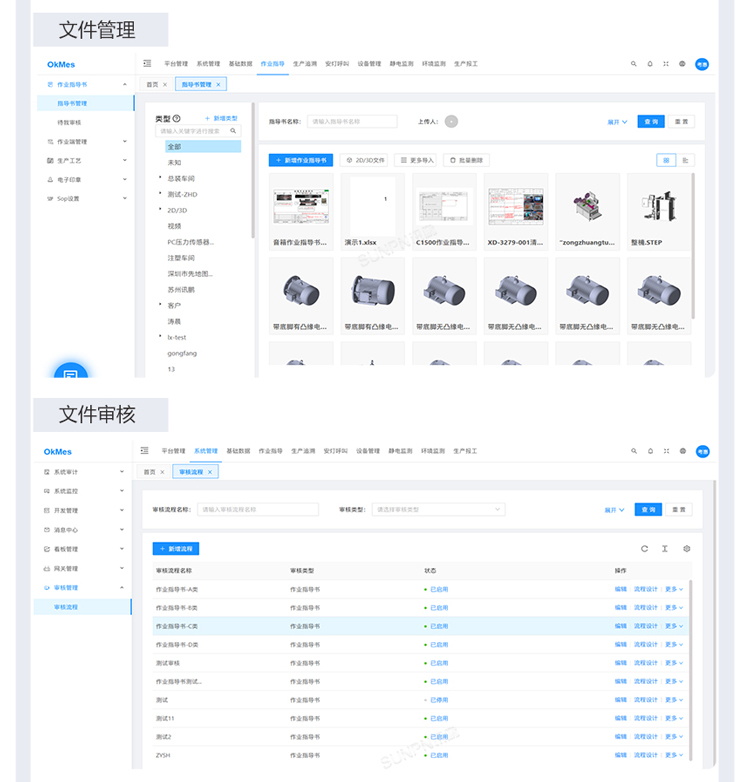 ESOP系统软件介绍