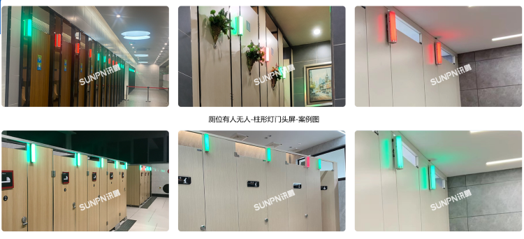 智慧厕所系统现场案例参考