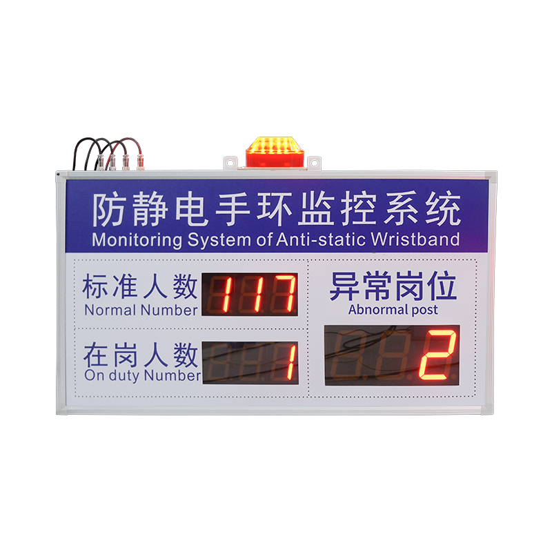 防静电手环监控系统_防静电监控仪手环佩戴监测报警看板管理系统