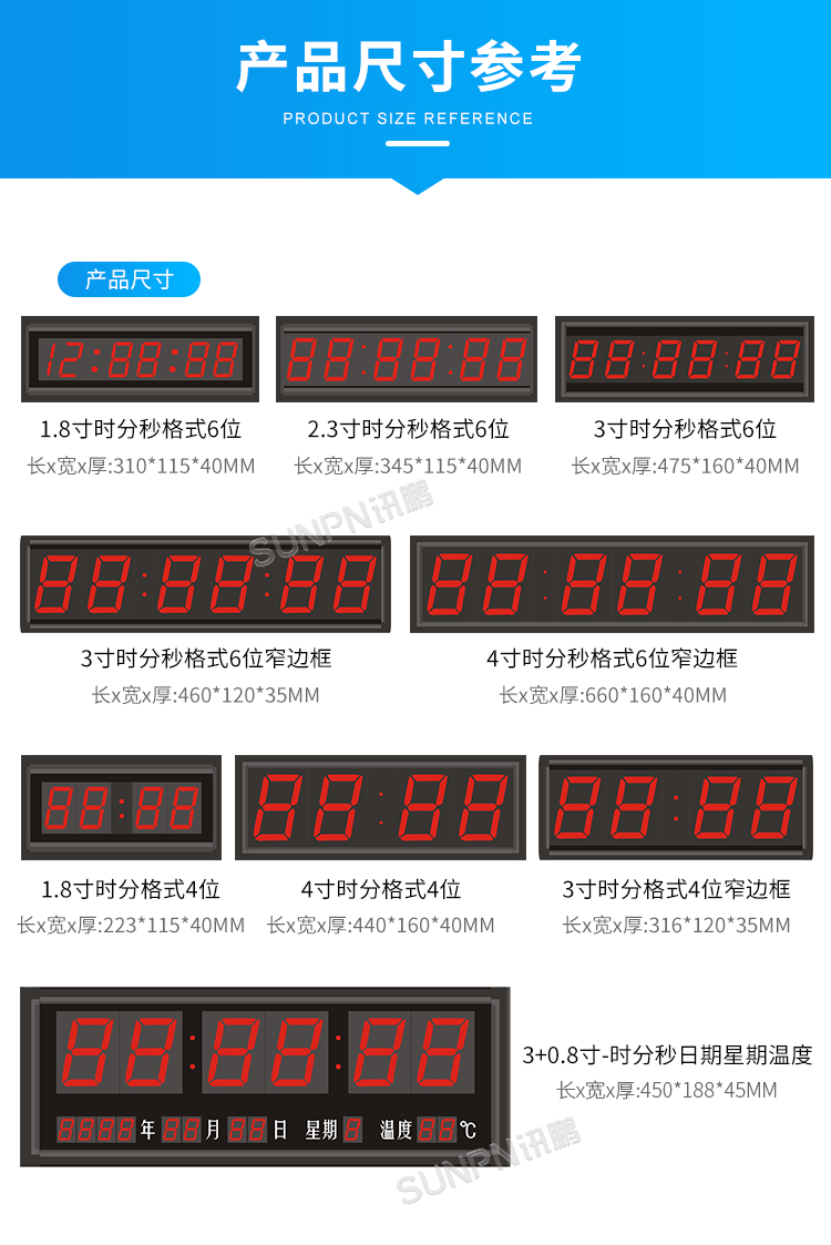 时钟系统-系统架构