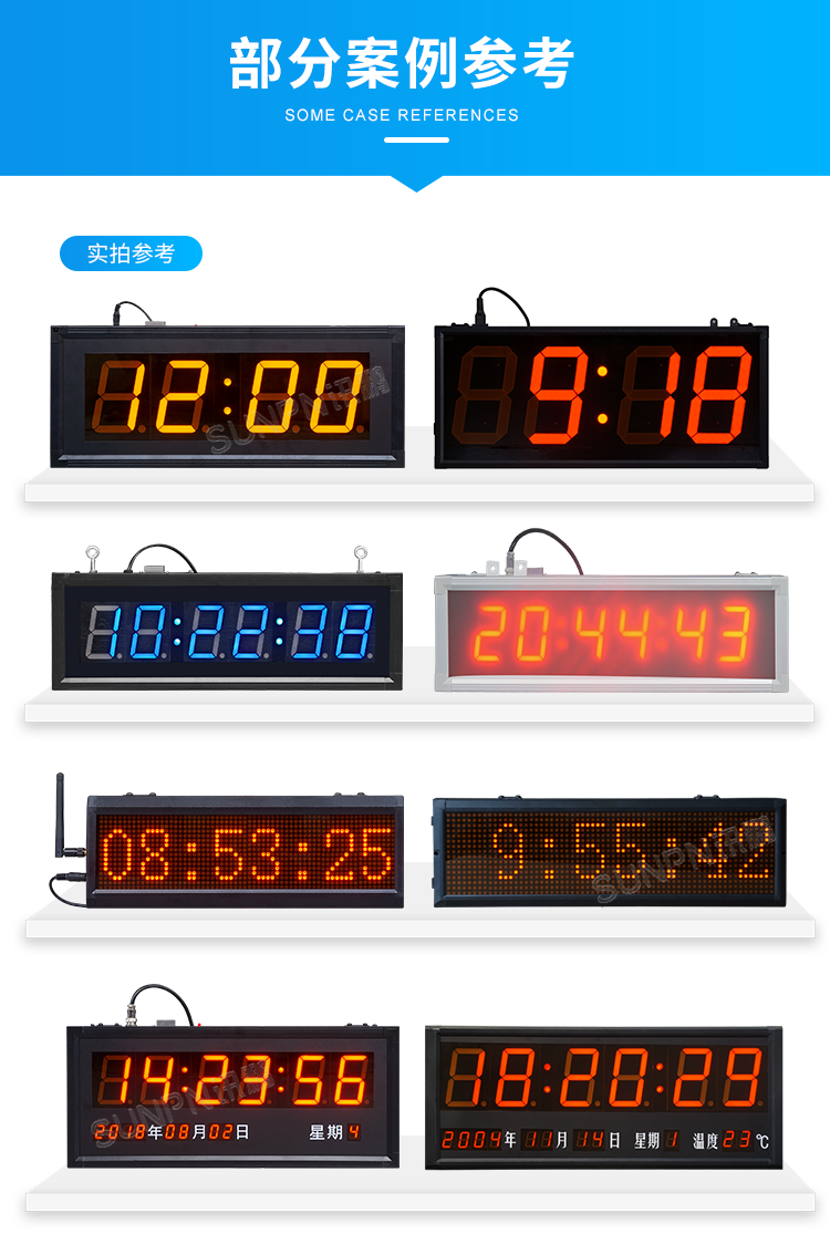 时钟系统-案例参考