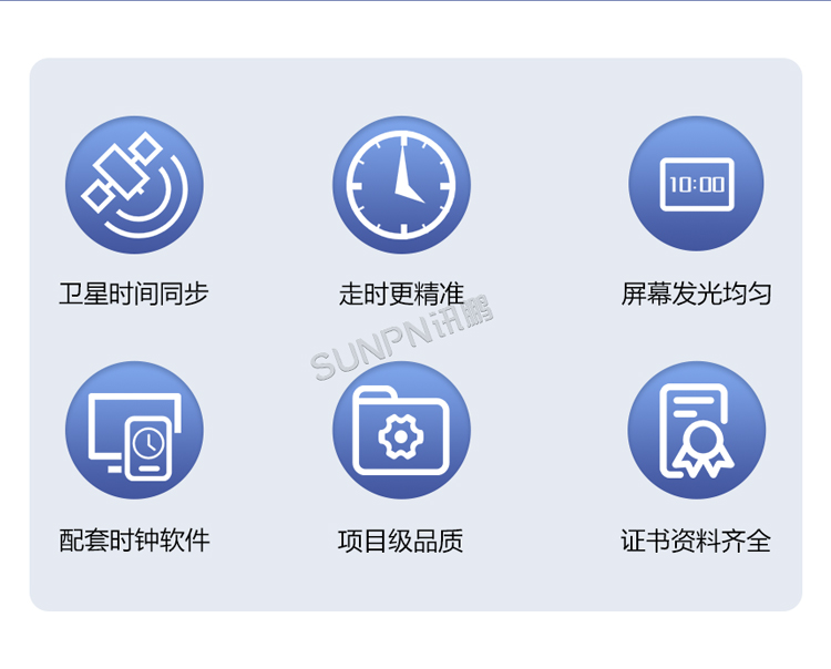 LED电子钟-产品特点