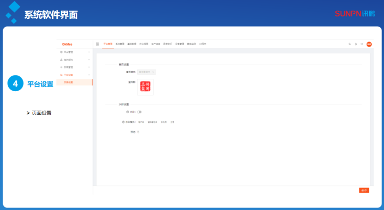 安灯系统软件介绍