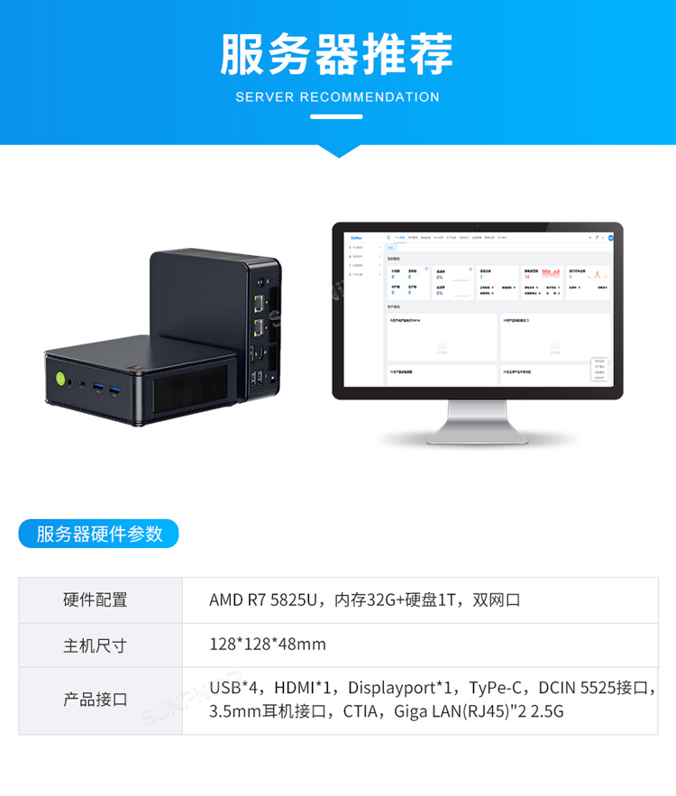 ESOP系统服务器 ESOP系统服务器
