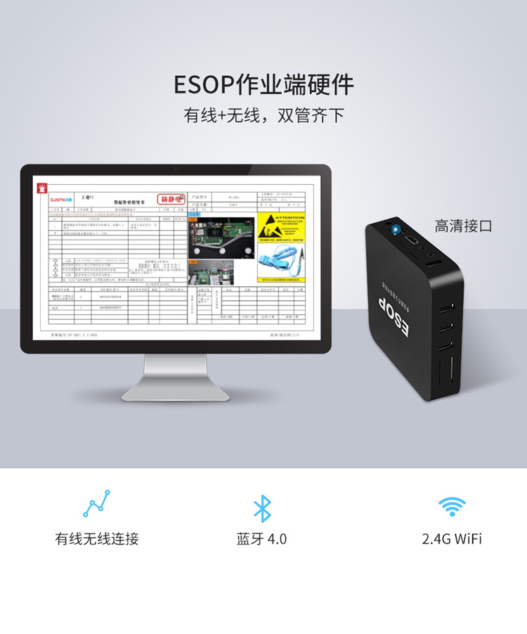 ESOP系统控制盒介绍