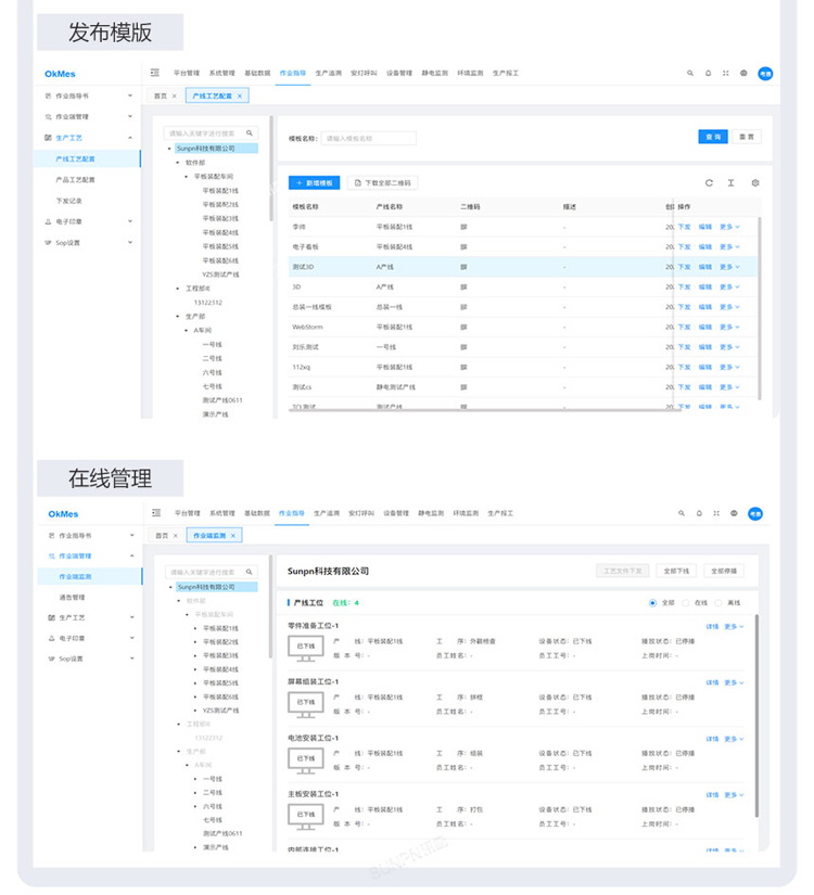 ESOP系统软件功能介绍