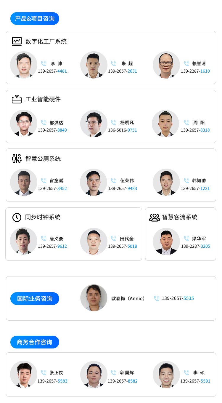 讯鹏科技联系方式 讯鹏科技联系方式