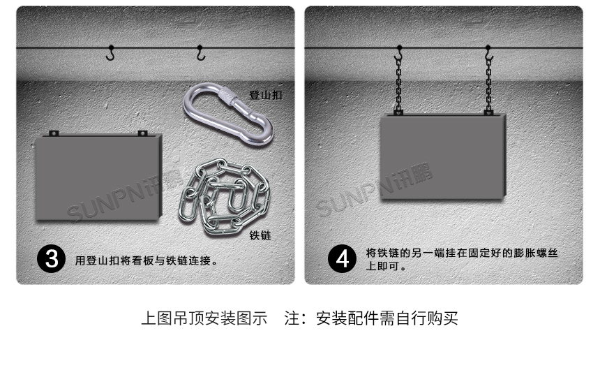 电子看板安装方式