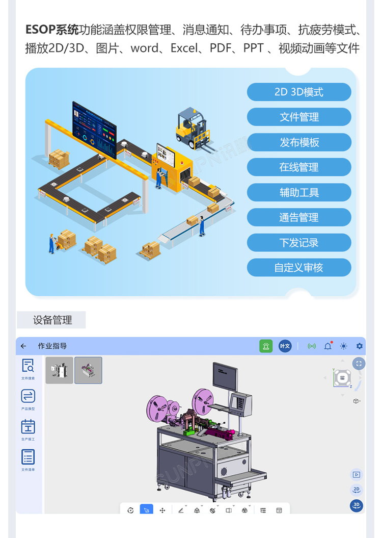 安灯系统功能说明