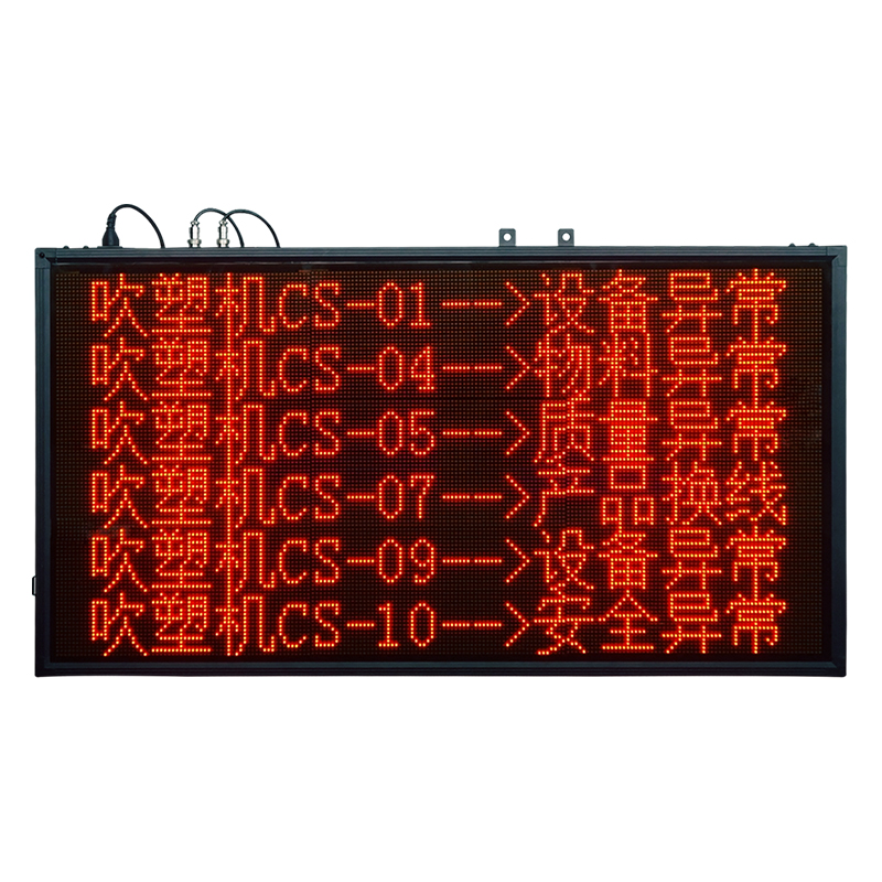 无线安灯呼叫系统-汽车装配线机台状态报警监控Andon电子看板