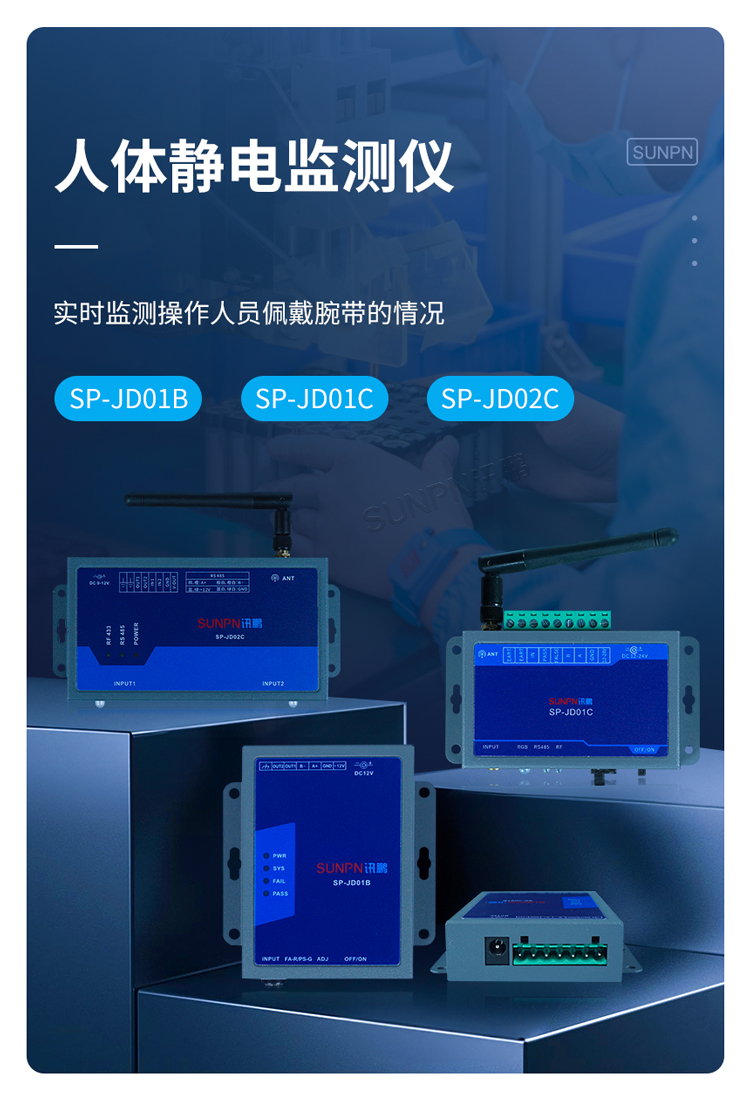 ESD防静电监控仪