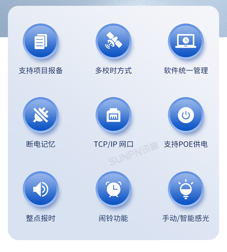 NTP校时同步时钟-产品特点 NTP校时同步时钟-产品特点