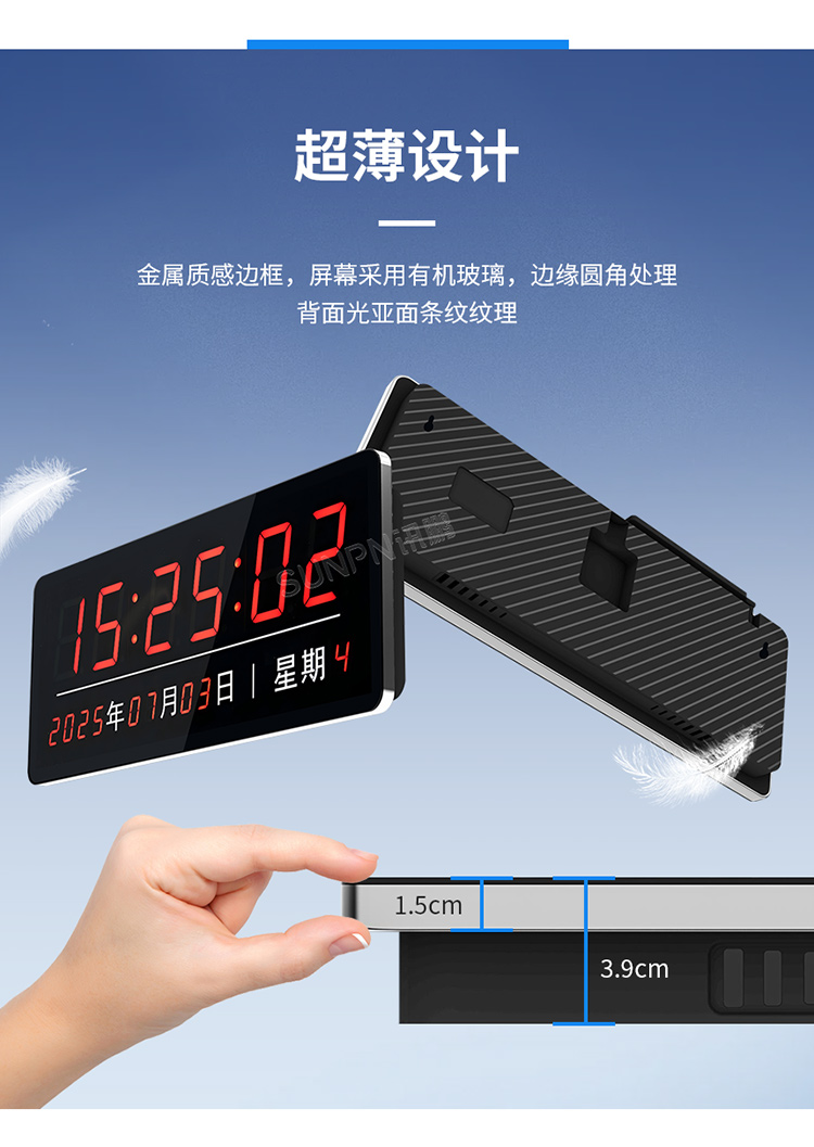 NTP校时同步时钟-超薄设计 NTP校时同步时钟-超薄设计