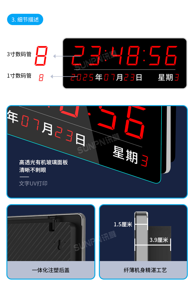 自动校时电子时钟-产品规格 自动校时电子时钟-产品规格