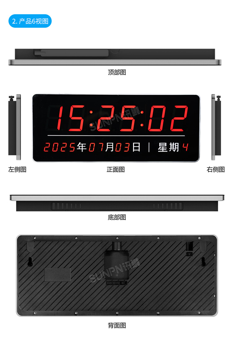 自动校时电子时钟-产品规格 自动校时电子时钟-产品规格