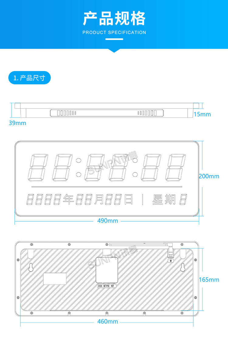 自动校时电子时钟-产品规格 自动校时电子时钟-产品规格