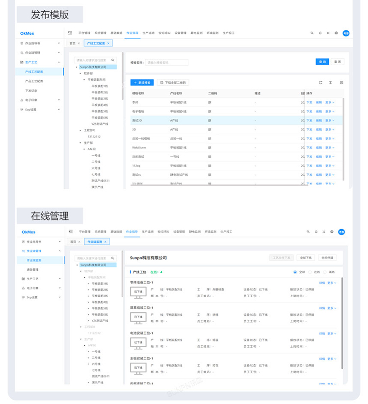 ESOP系统-文档在线管理与发放 ESOP系统-文档在线管理与发放