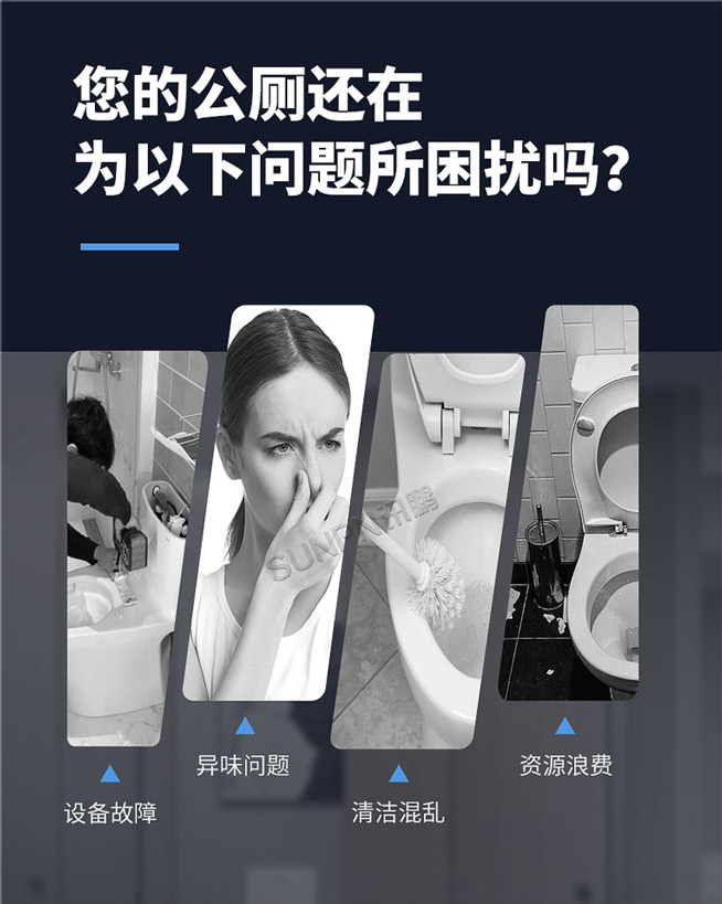 公厕存在的问题 公厕存在的问题