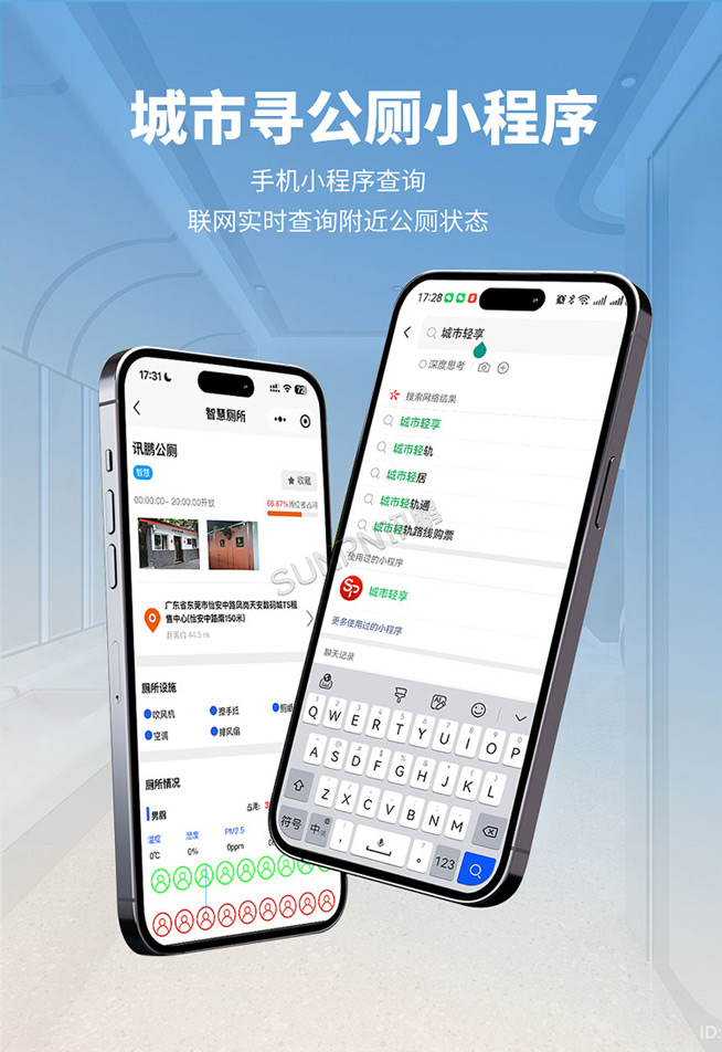 城市寻公厕小程序 城市寻公厕小程序