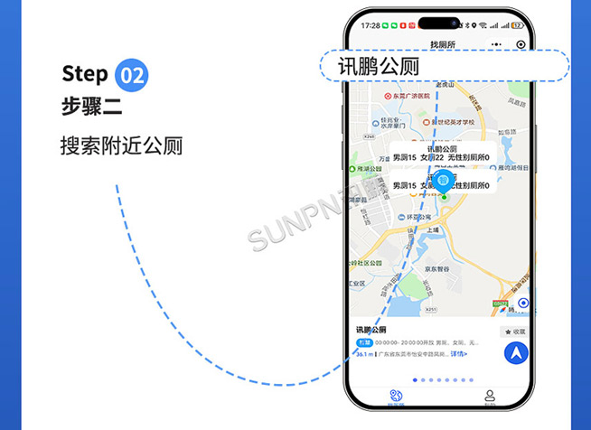 寻公厕小程序-使用步骤 寻公厕小程序-使用步骤