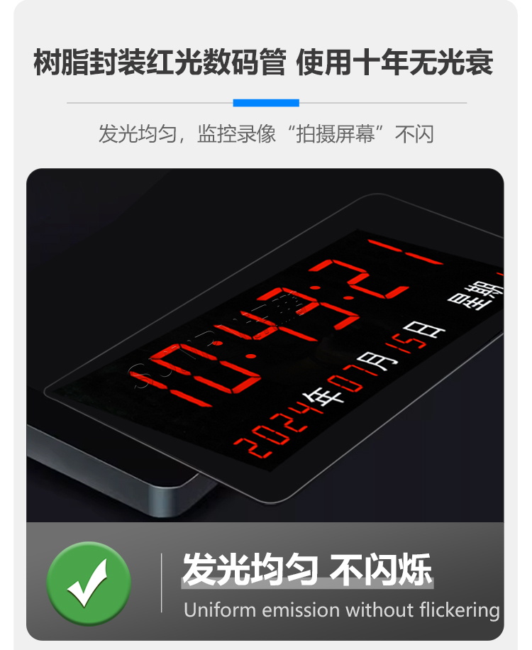 NTP电子钟产品介绍